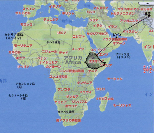 File0001 アフリカ・エチオピア地図.-2.jpg
